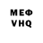 Мефедрон VHQ Danila Kaluznyj