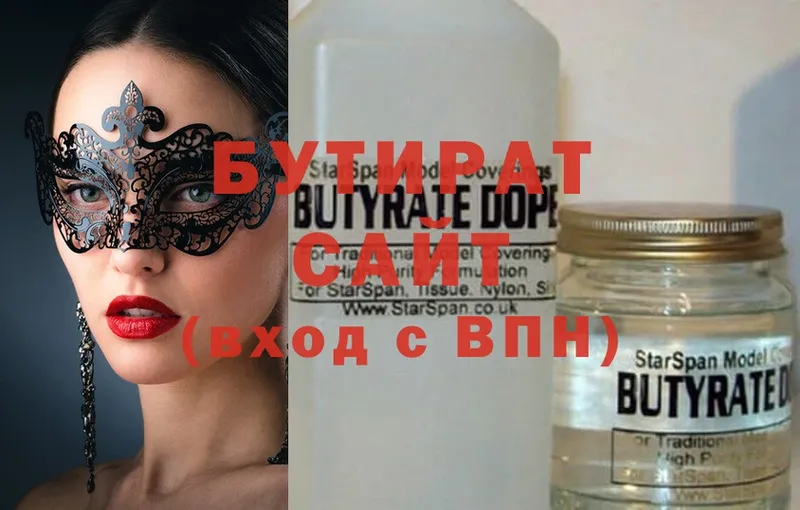 купить  цена  Алдан  blacksprut как зайти  Бутират 99% 