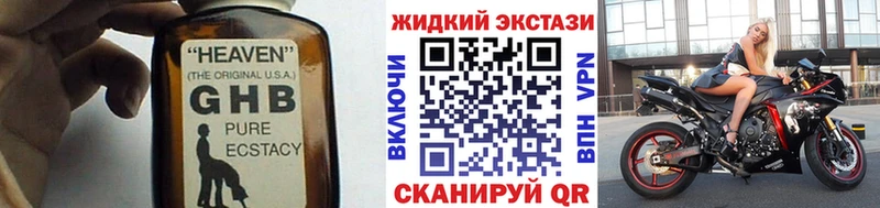 даркнет состав  Алдан  Бутират BDO 33% 