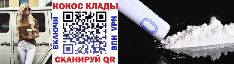 МЕГА ССЫЛКА  дарнет шоп  Алдан  Кокаин 97% 