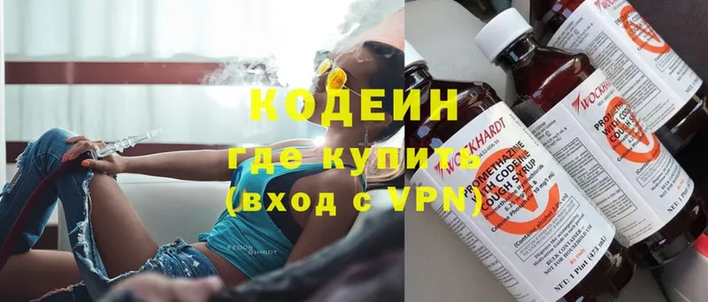 Кодеиновый сироп Lean Purple Drank Алдан