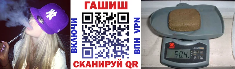 ГАШИШ гашик  как найти наркотики  Алдан 