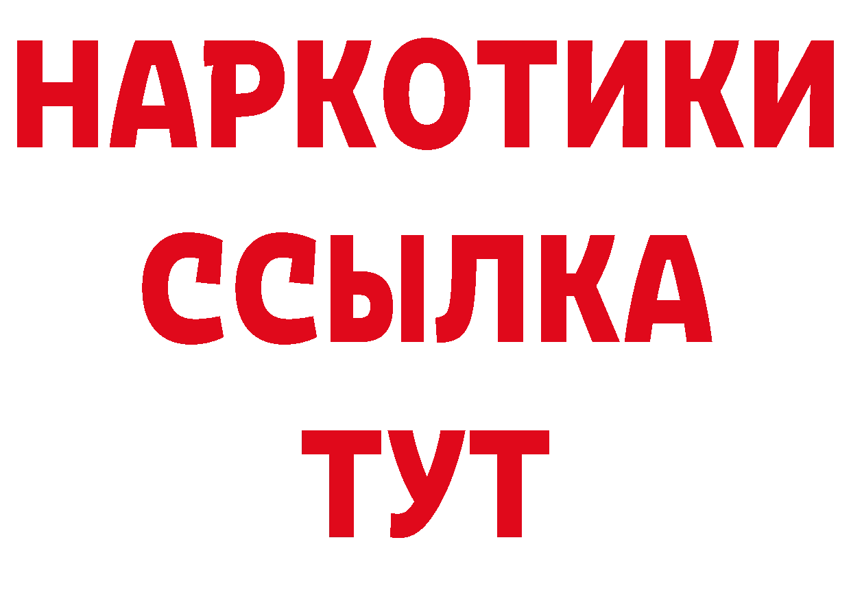 Бутират вода вход даркнет гидра Алдан