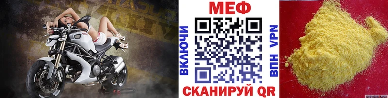 МЕФ мука Алдан