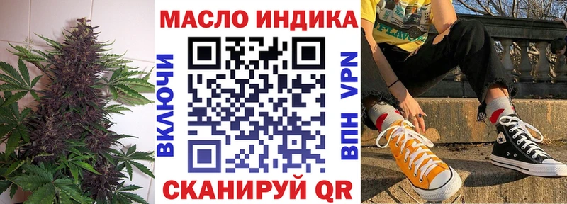 Дистиллят ТГК THC oil  omg зеркало  Алдан  купить закладку 